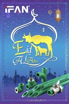 Καλό Eid Al-Adha!